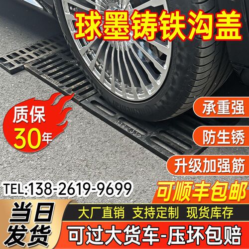 球墨铸铁下水道盖板格栅井盖方形排水沟盖板防滑雨水篦子地沟阴井