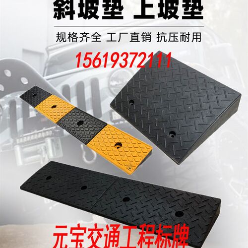 橡胶台阶垫马路牙子斜坡垫板门槛垫三角垫便携式家用汽车路沿坡