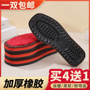 底做棉鞋 鞋 底勾鞋 手工毛线编织防滑耐磨牛筋加厚橡胶鞋 底子 拖鞋