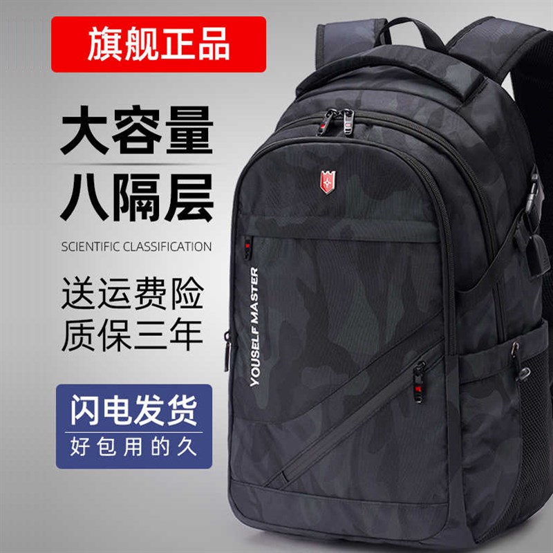 新款潮流旅行双肩包电脑笔记本大容量户外运动背包男生书包轻便潮