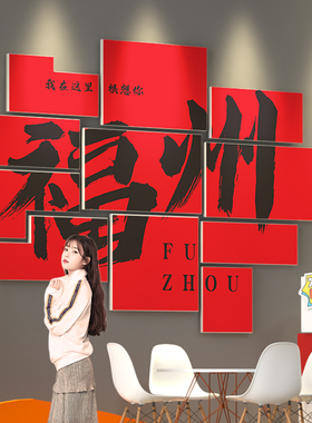 福州城市打卡网红拍照区布置创意烧烤火锅店背景墙面装饰立体挂画