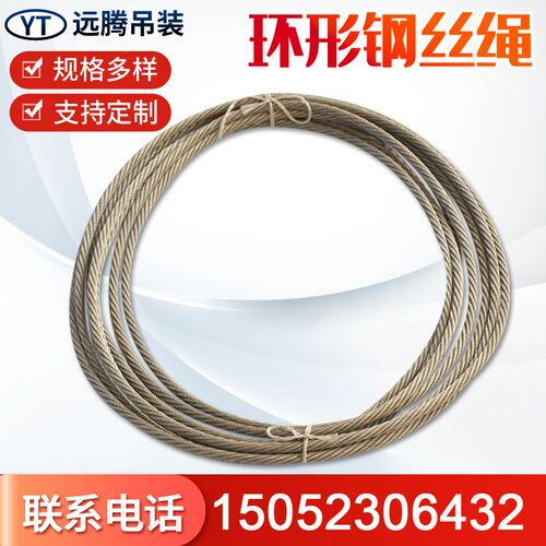 厂家无接头环形钢丝绳吊具五金工具吊索具起重吊装钢丝绳可定
