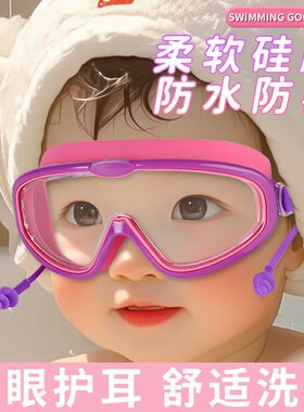 儿童洗澡防水眼i镜游泳护目镜泳镜小孩子宝宝眼睛防水洗头洗澡神
