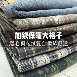 加绒复合磨毛格子面料奥粒绒弹力厚实保暖冬季马甲裙裤子外套布料