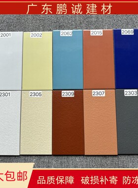 白色外墙瓷砖100*200釉面砖蓝色红色纯色瓷砖 条形砖 麻面通体砖