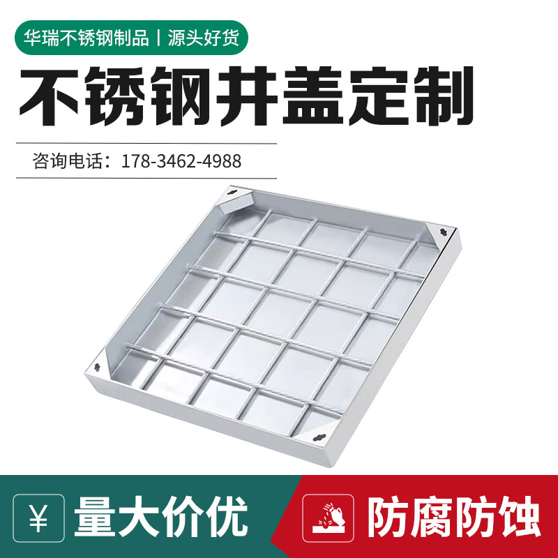 不锈钢隐形井盖方形广场风景区装饰下沉式铺砖阴井盖下水道盖板定