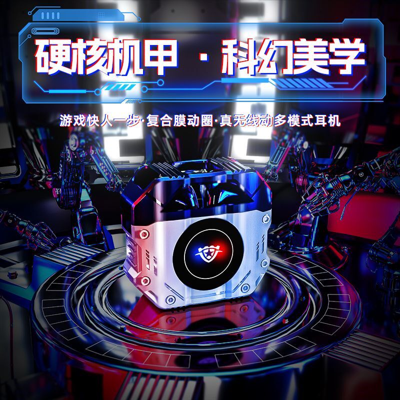 无线蓝牙耳机2024新款t机甲风电竞游戏专用无延迟运动降噪超长续