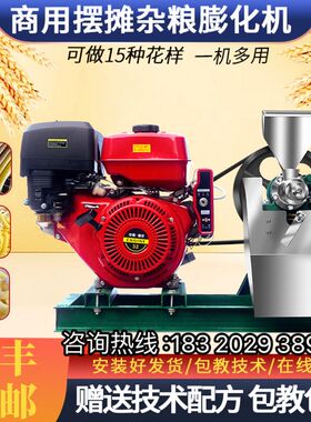 多功能膨化机五谷杂m粮大米玉米商用摆摊家用爆米花机江米棍空心