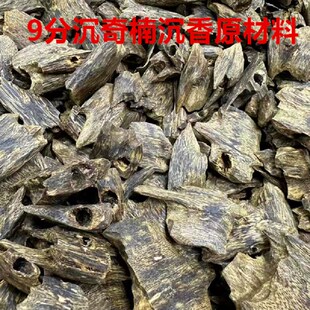 九分沉奇楠沉香原材料碎料熏香上炉碳熏打粉做香泡茶泡酒糖结老料