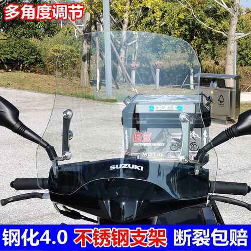usr125摩托车挡风钢化s玻璃加高加宽ucr125前挡风板巧格改装挡风