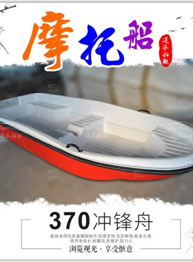 双层玻璃钢船 小鱼船 路亚艇 钓鱼捕鱼船 冲锋舟 海钓船 观光游船