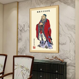 孔子画像挂画中式客厅书房供奉墙画孔夫子儒家文化壁画玄关装饰画