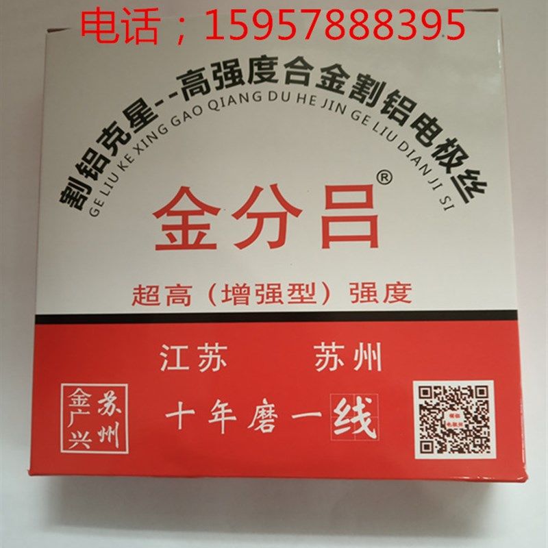 线切割钼丝江苏金分吕牌割铝电极丝0.20mm割铝神器钼丝2000米定尺