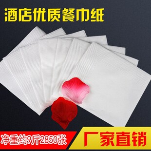 餐厅纸巾定制可印logo饭店用餐巾纸230印花散装餐馆酒店专用方形