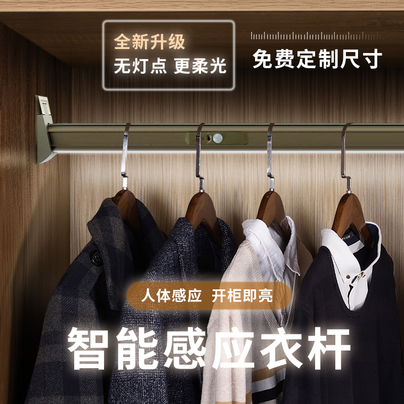 衣柜挂衣杆带灯led智能感应衣杆衣橱灯服装店专用V充电发光衣通杆