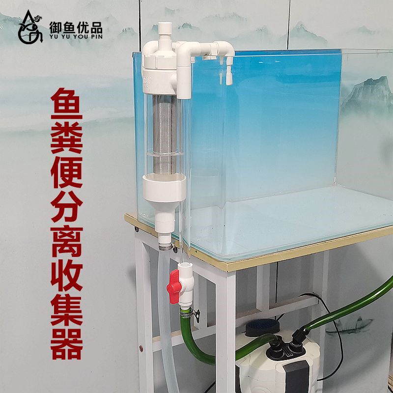 鱼缸过滤器外置壁挂式滤筒前置鱼马桶鱼粪便分离收集器鱼屎沉淀仓图片