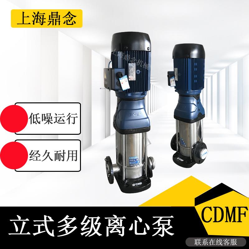 CDMF15-6酒店供水增压泵立式智能热水循环立式不锈钢给水泵5.5kw