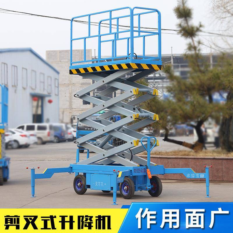 现货直供移动剪叉式升降平台路灯维护高空作业车自走式液压升高车