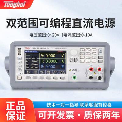 TH601TH6402TH6501程控分析四通道可编程线性直流电源