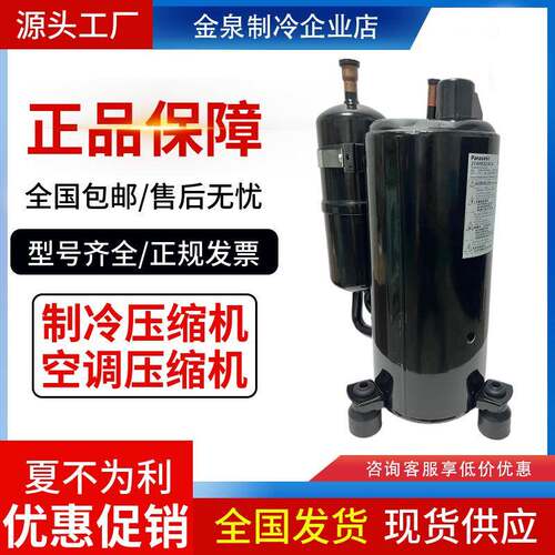 适用于2V42S225AUA2V42W225AZA2V47W225AUF3P空调制冷压缩机