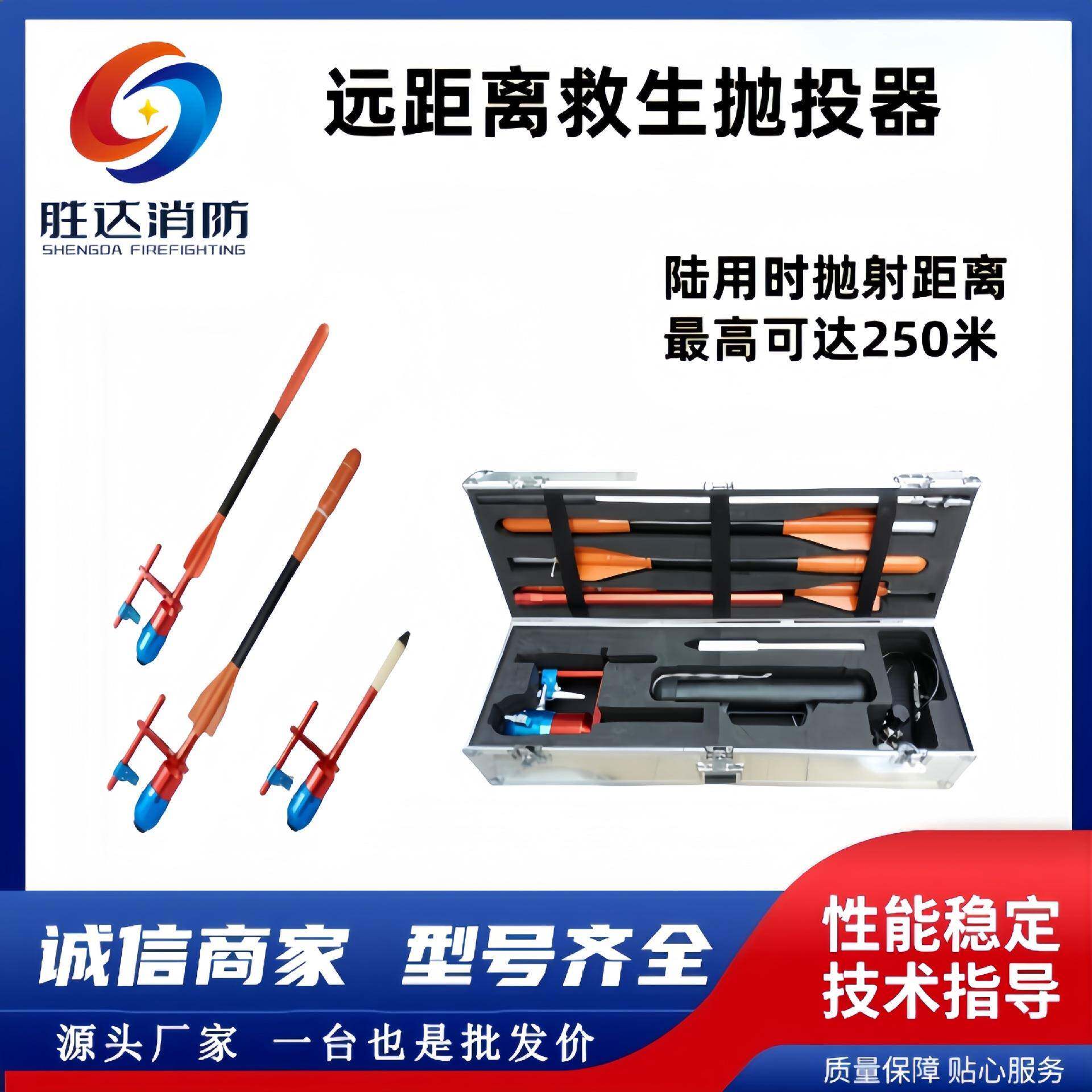 单发远距离抛投器船用远程抛绳枪救生锚钩枪水陆救援气动射绳枪