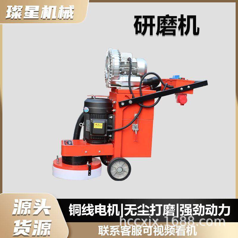 环氧地坪无尘研磨机水磨机干湿两用混凝土水泥地面石材打磨抛光机 - 封面