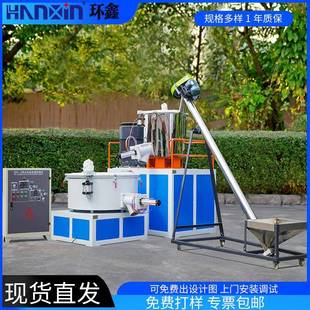 高速混合机塑料粉体化工原料变频混合机厂家不锈钢双层加热混料机