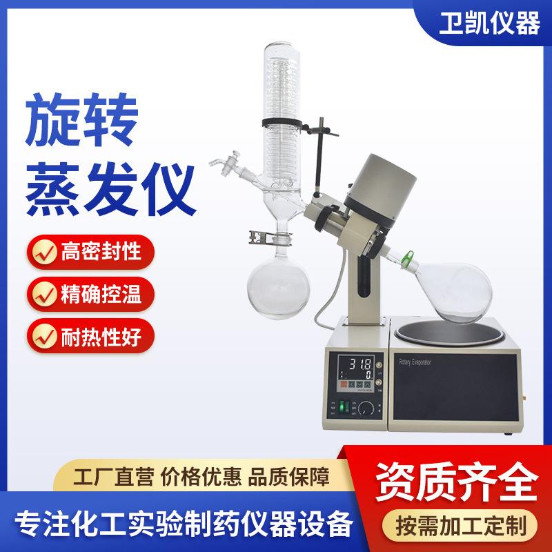 RE-52AA旋转蒸发器旋转蒸发仪精油提纯结晶旋蒸仪实验室提纯结晶
