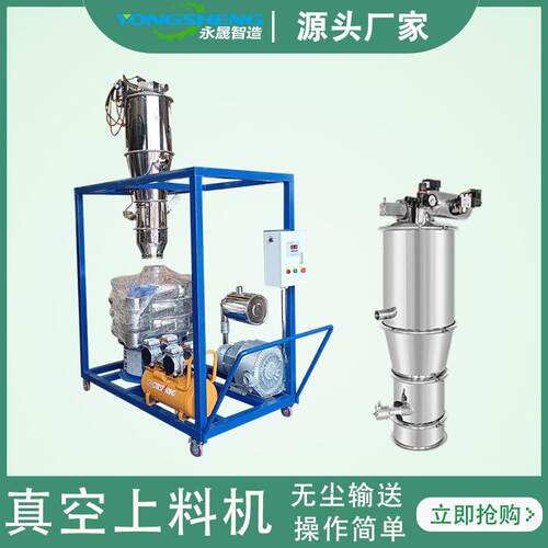 永晟厂家自动定量粉体加料装置碳酸钠粉体全自动zks-4真空上料机