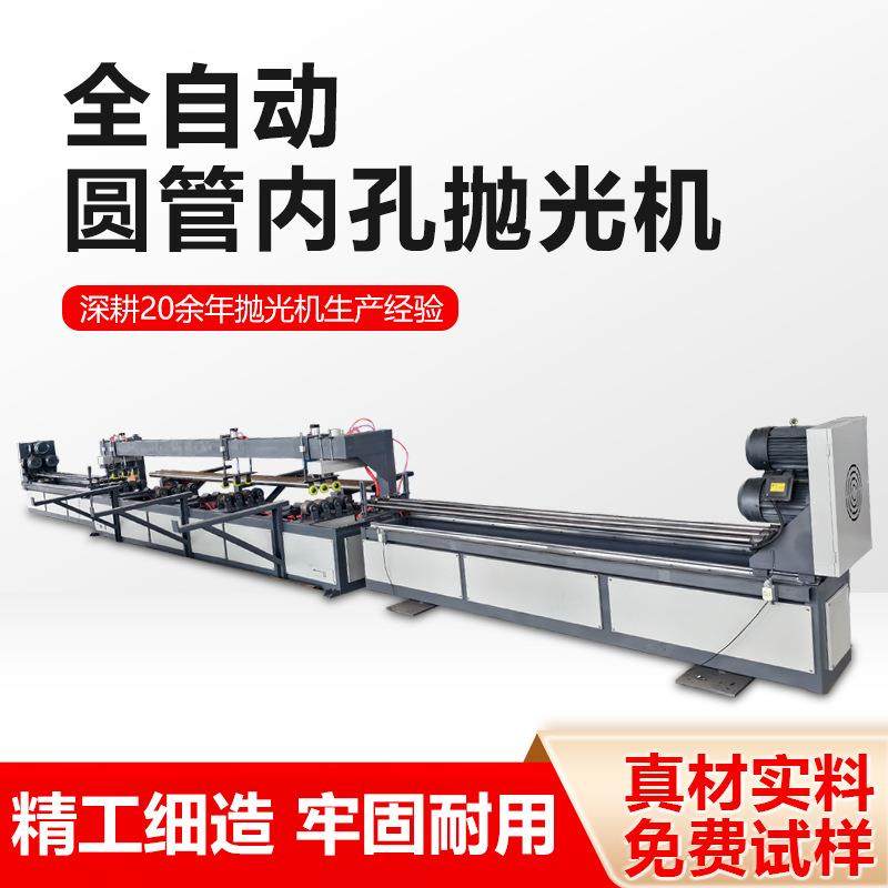 快定制圆管内孔抛光打磨机除锈抛光内圆拉丝机管道内壁去毛刺氧化