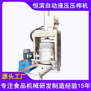 液壓壓榨機糯米酒甜酒釀擠壓過濾清汁榨酒機
