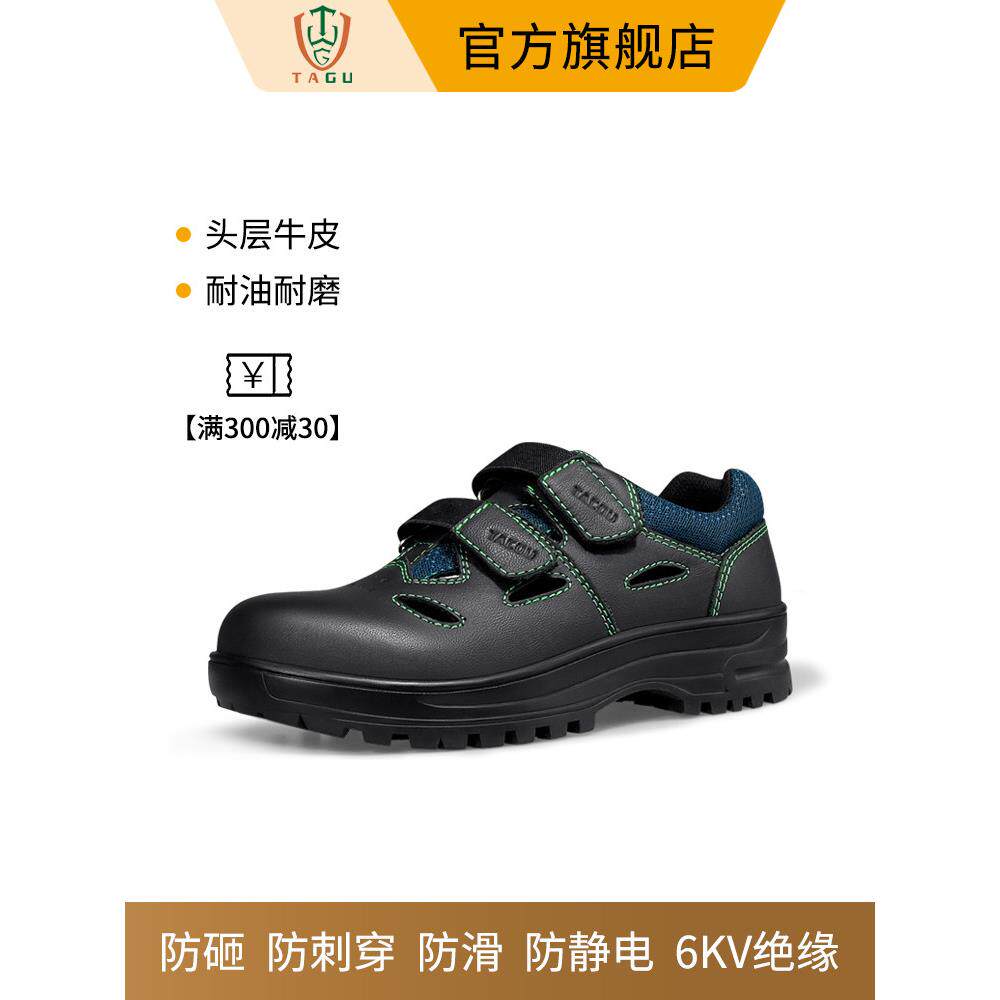 夏季男式劳动保护鞋，透气钢头，除臭，轻便男式劳动保护鞋，防摔