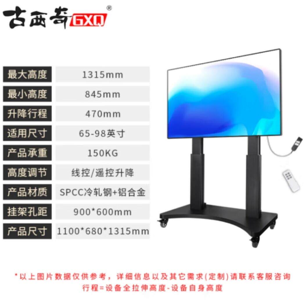 古西奇42-98寸触摸显示屏一体机电动升降翻转支架广告机电视底座