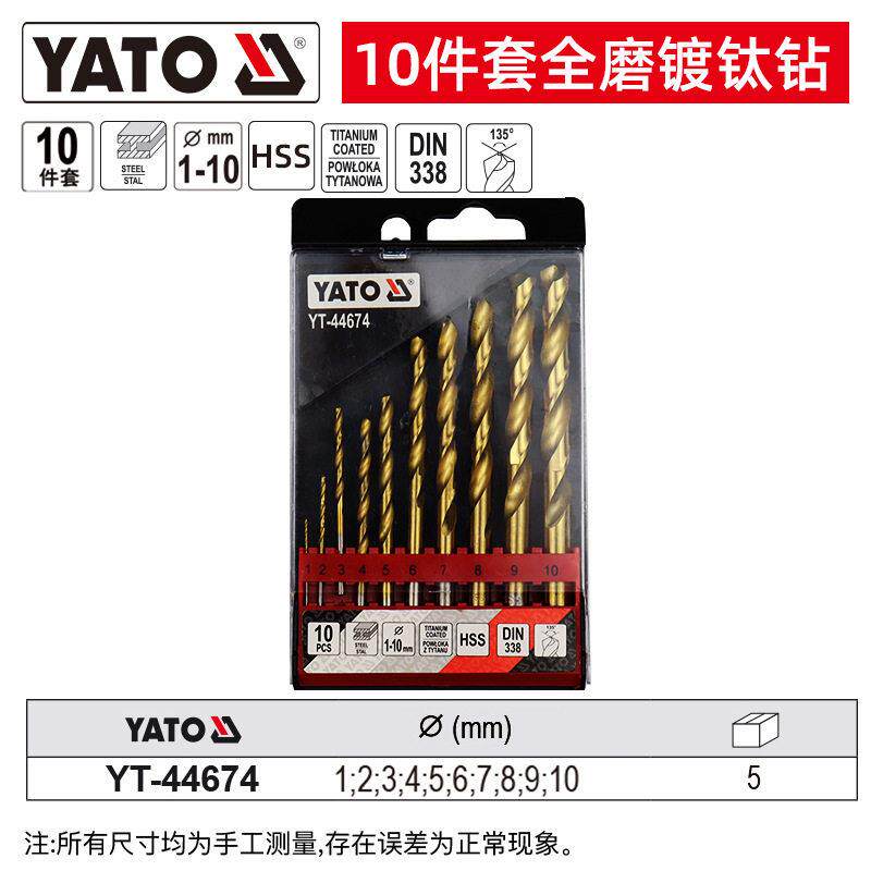 德国进口钢铁打孔麻花钻头套装高速钢手电钻扩孔器防滑耐磨高精度