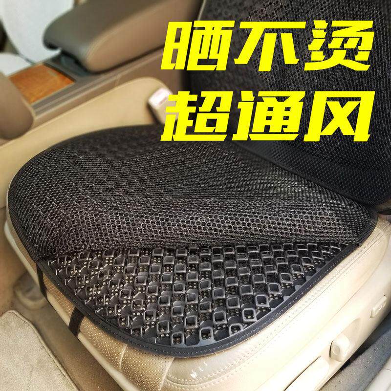 汽车坐垫夏季座椅通风凉垫隔热不烫3d透气四季通用冰丝椅垫运气好