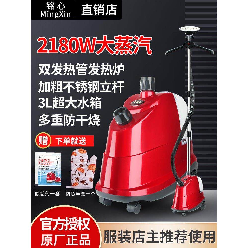 铭鑫服装熨烫机家用蒸汽大功率熨烫机商业服装专卖店专用立式熨烫