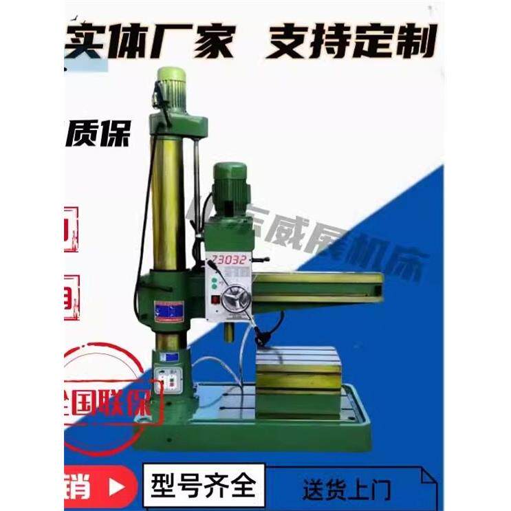 摇臂钻床 3032机械摇臂钻 3050液压摇臂钻床 自动进刀40摇臂钻床