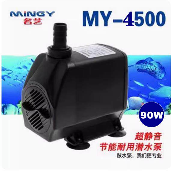 名艺MY-2500/3500/4500鱼缸鱼池水泵假山园艺流水喷泉吹风水球