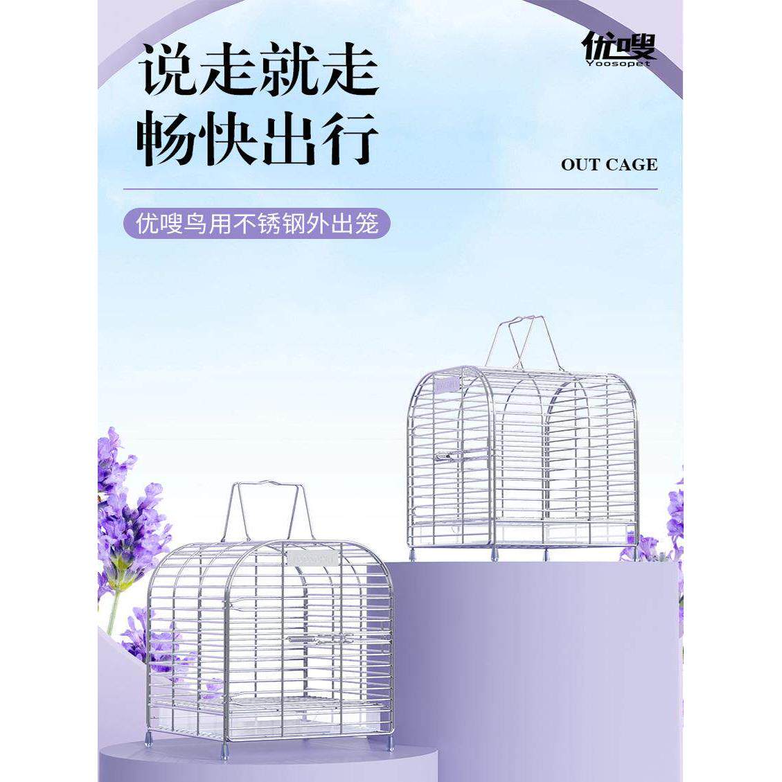 有一小宠物外卖笼304不锈钢文鸟鸟仓鼠糖滑翔机外出袋笼背包笼