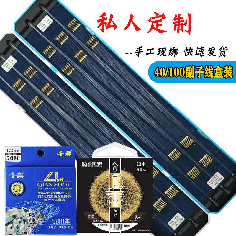 套装中西千寿定制成品子线双钩绑好黑坑野钓鲫鱼袖钩高端订制鱼钩