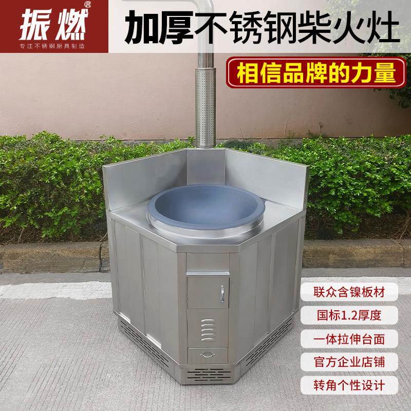 振燃不锈钢转角柴火灶农村厨房无烟灶台节能柴火灶个性定制转角灶