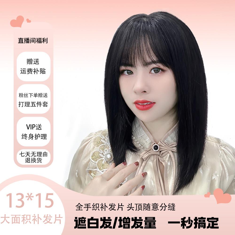 全手工新升级13*15加大网底加密发量女士假发片一片式头顶补发片