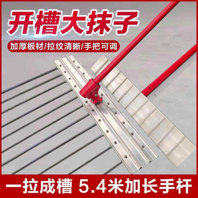 养牛场混凝土开槽大抹子拉纹器牛场拉槽器地坪地面防滑刻纹开槽机