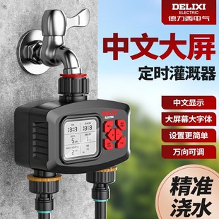 全自动浇水器浇花神器定时喷淋喷头雾化喷水滴灌花园淋.花植物阳