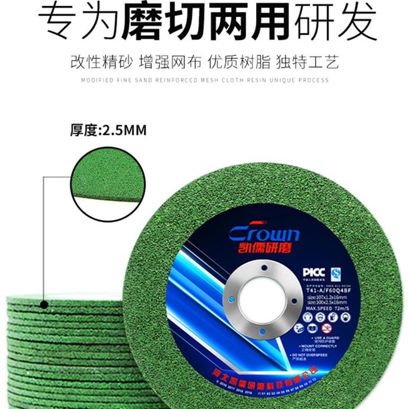 凯儒切割磨光片100型125切磨两D用砂轮片不锈钢金属角磨机沙轮片