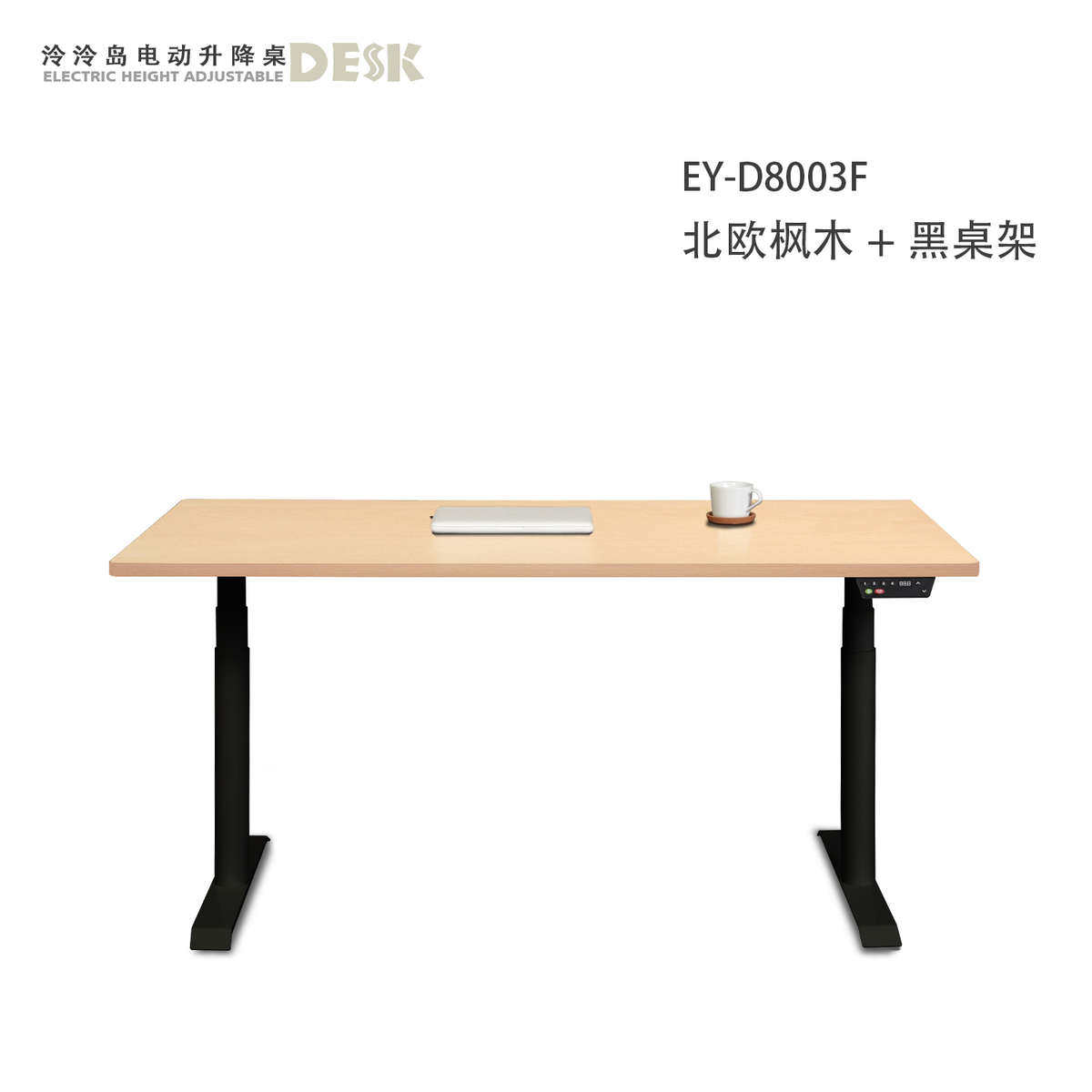 电动桌泠泠升降j现代升降电脑桌岛可站书桌工作台办公桌立式简约,商业/办公家具,办公升降台/升降桌,淘宝优惠券,粉丝福利购,淘宝优惠卷