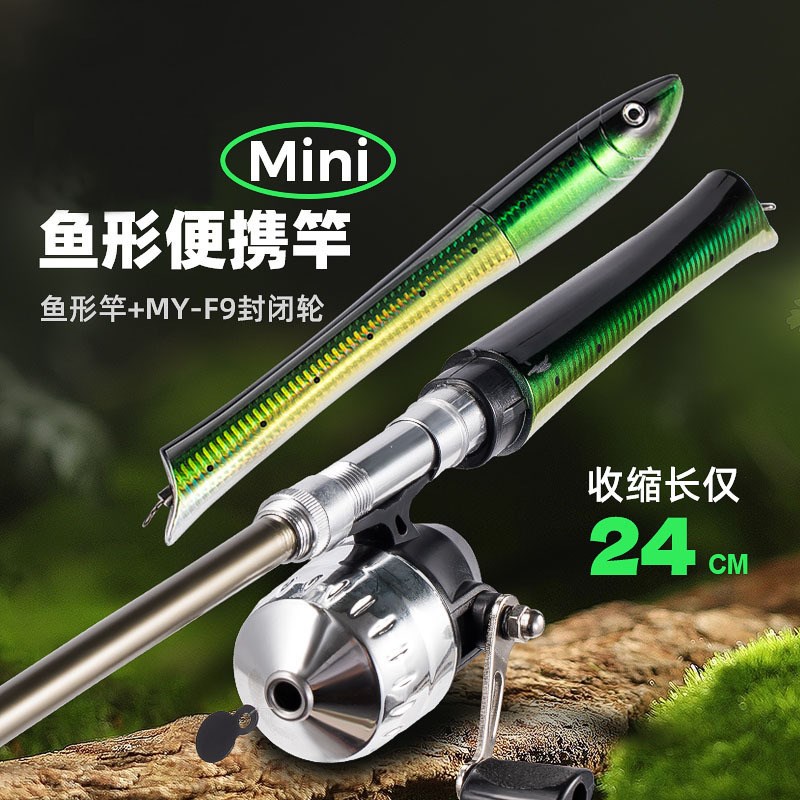 伸缩路亚竿 直柄钓鱼杆1/1.4/1.6米淡水海Q钓渔具套装 钓鱼用品