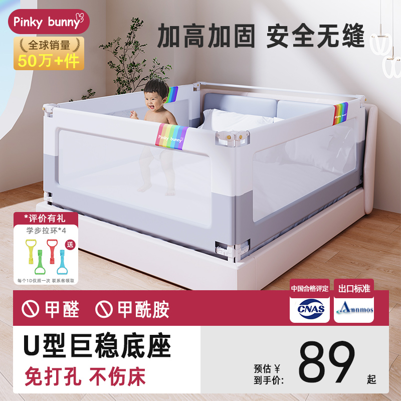 床围栏婴儿床边护栏宝宝防摔防护栏可升降儿童床上防掉床挡板一面