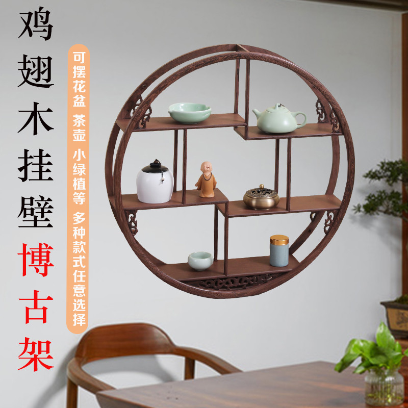 博古架实木中式挂墙壁挂式多宝阁茶E壶茶叶架子置物架古董架展示