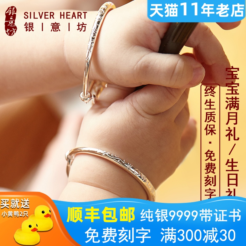 银手镯婴儿9999纯银鼠牛宝宝银镯子儿童男女小孩满月银饰礼物周岁